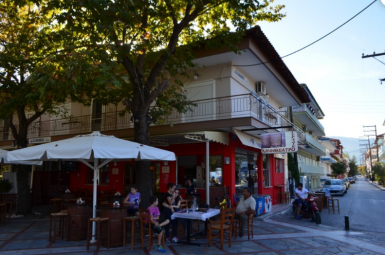 Vila Aleksandros